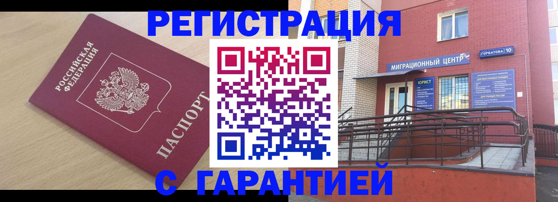 миграционный учет в Зиме